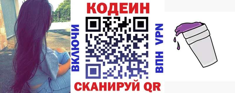 Кодеиновый сироп Lean Purple Drank  ОМГ ОМГ как зайти  Камбарка 