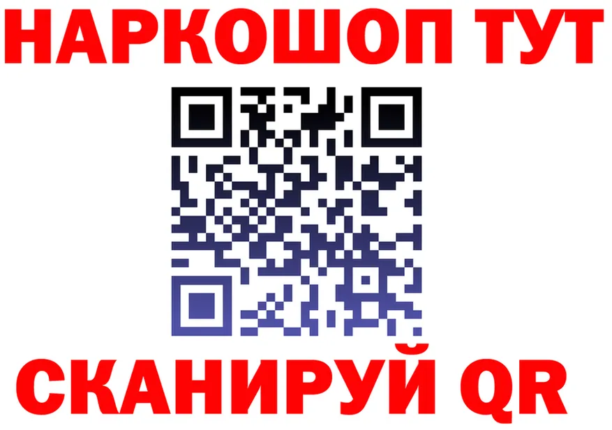 Наркошоп shop формула Камбарка
