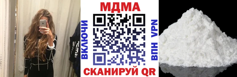 МДМА Molly  продажа наркотиков  Камбарка 