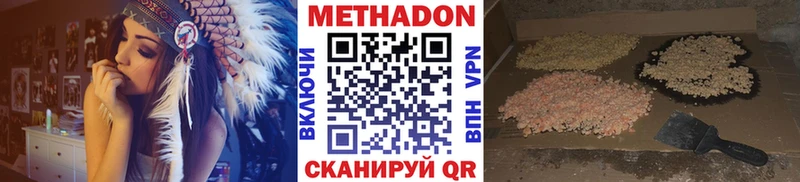 Метадон кристалл  ссылка на мегу   Камбарка 
